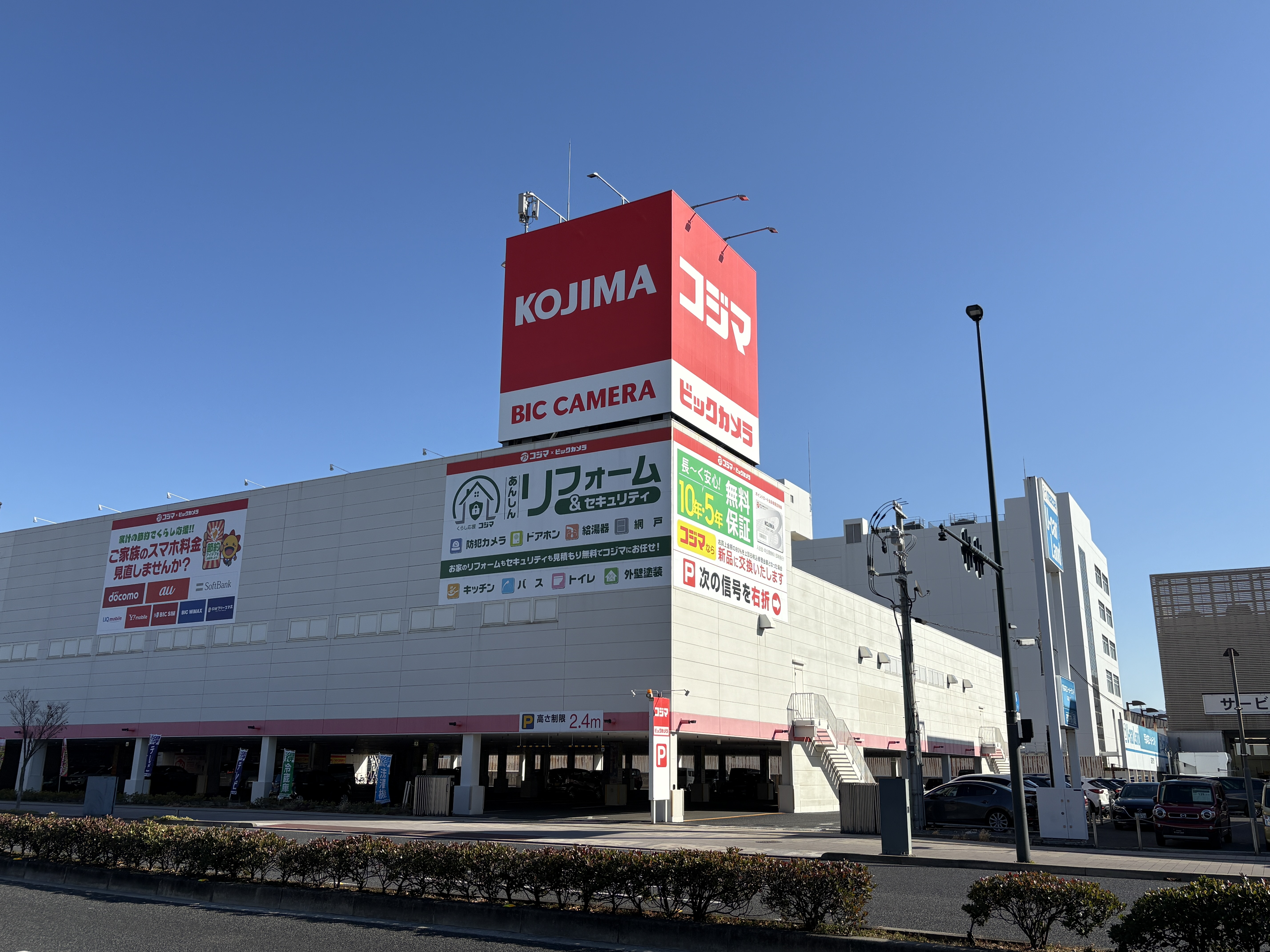 コジマ×ブックカメラ宇品店